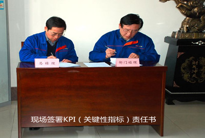 1458544338801466.jpg 2. 現(xiàn)場簽署(KPI關(guān)鍵性指標(biāo))責(zé)任書_size.jpg